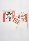 Small Japanese Daily Calendar #9 2026 Edition