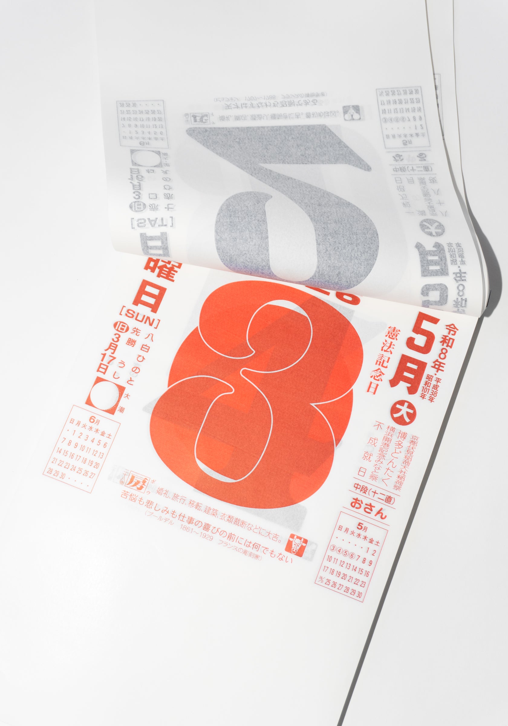 Medium Japanese Daily Calendar #10 2026 Edition