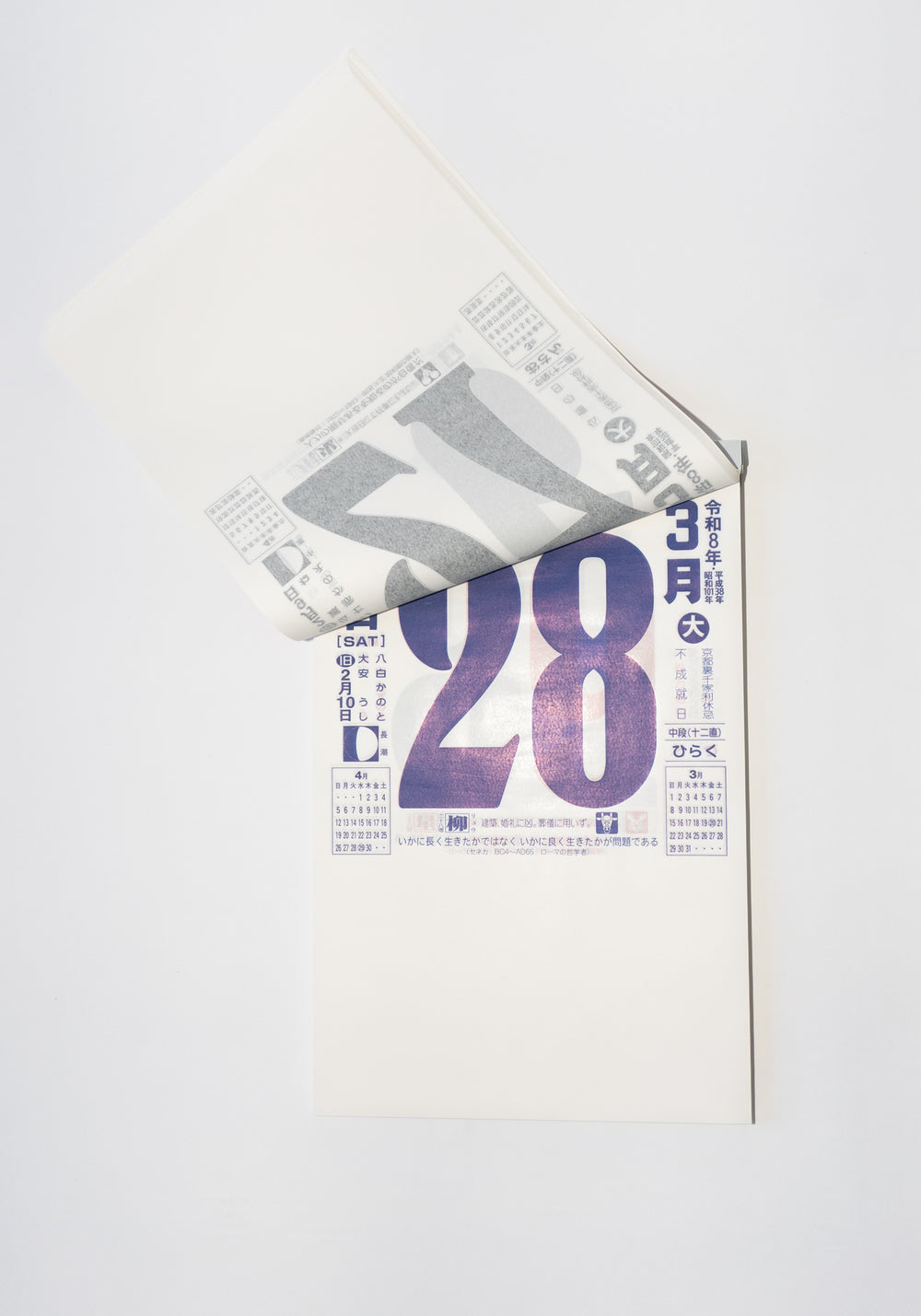 Medium Japanese Daily Calendar #10 2026 Edition