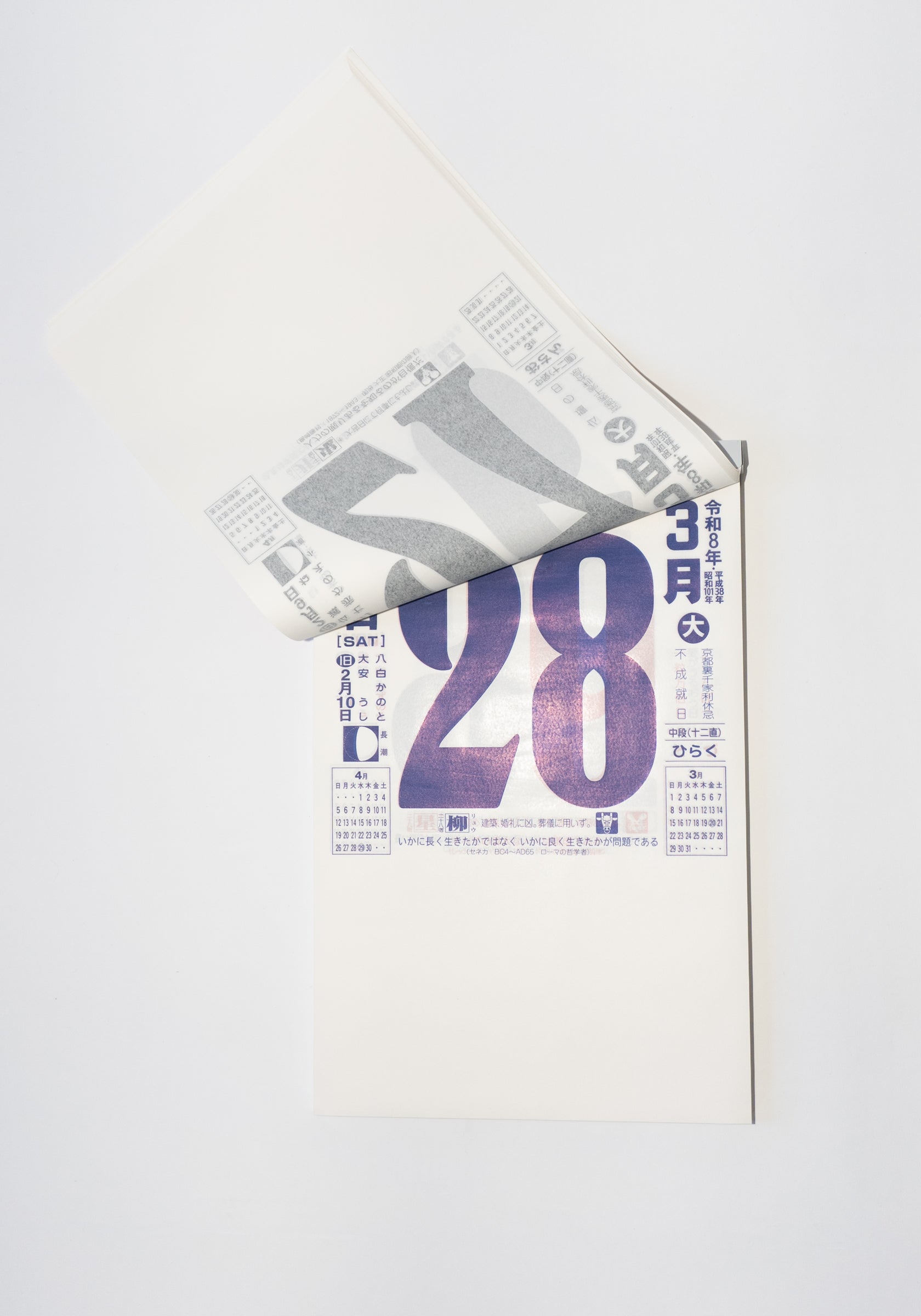 Medium Japanese Daily Calendar #10 2026 Edition