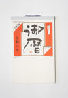 Medium Japanese Daily Calendar #10 2026 Edition