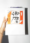 Small Japanese Daily Calendar #9 2026 Edition