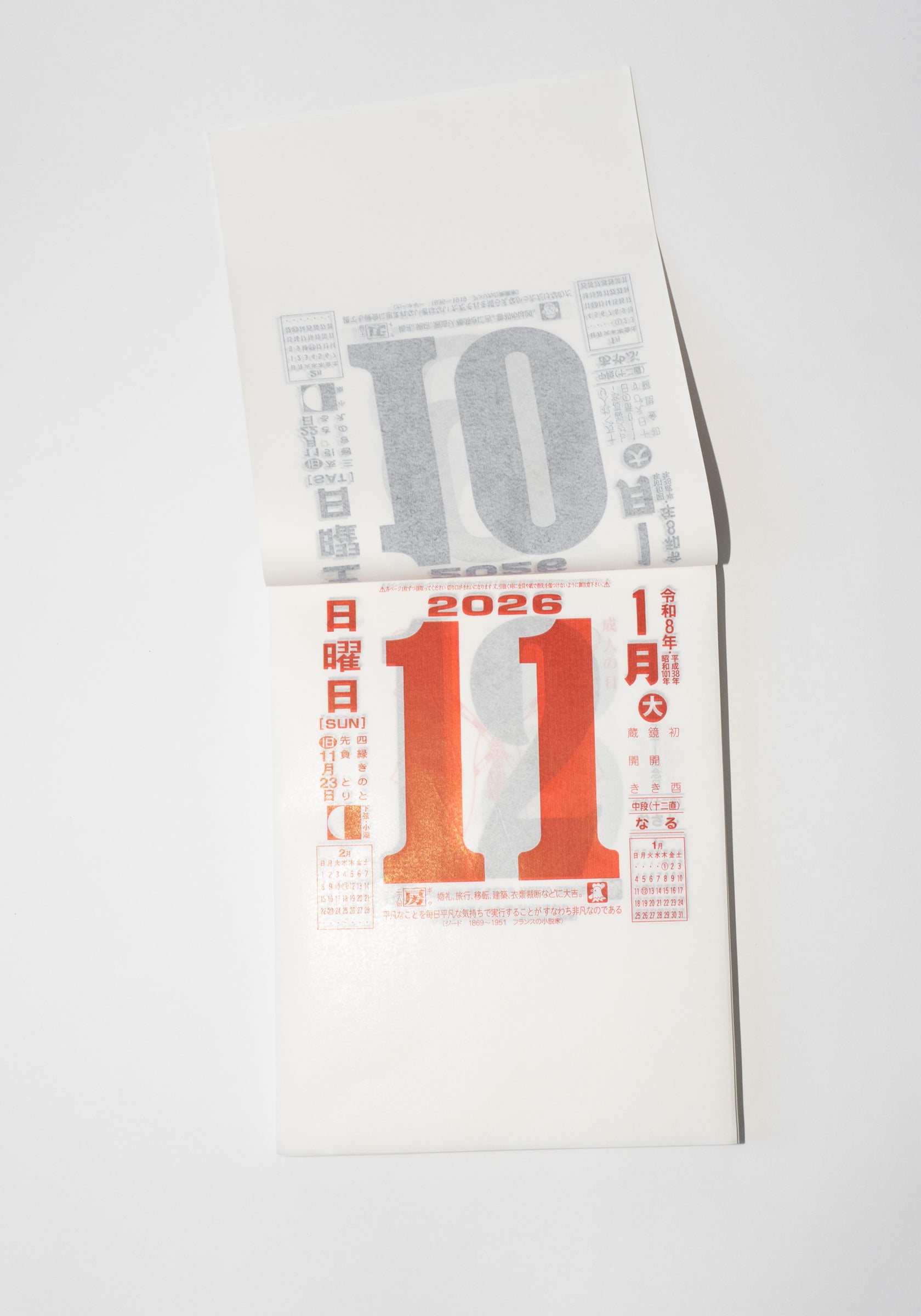 Small Japanese Daily Calendar #9 2026 Edition