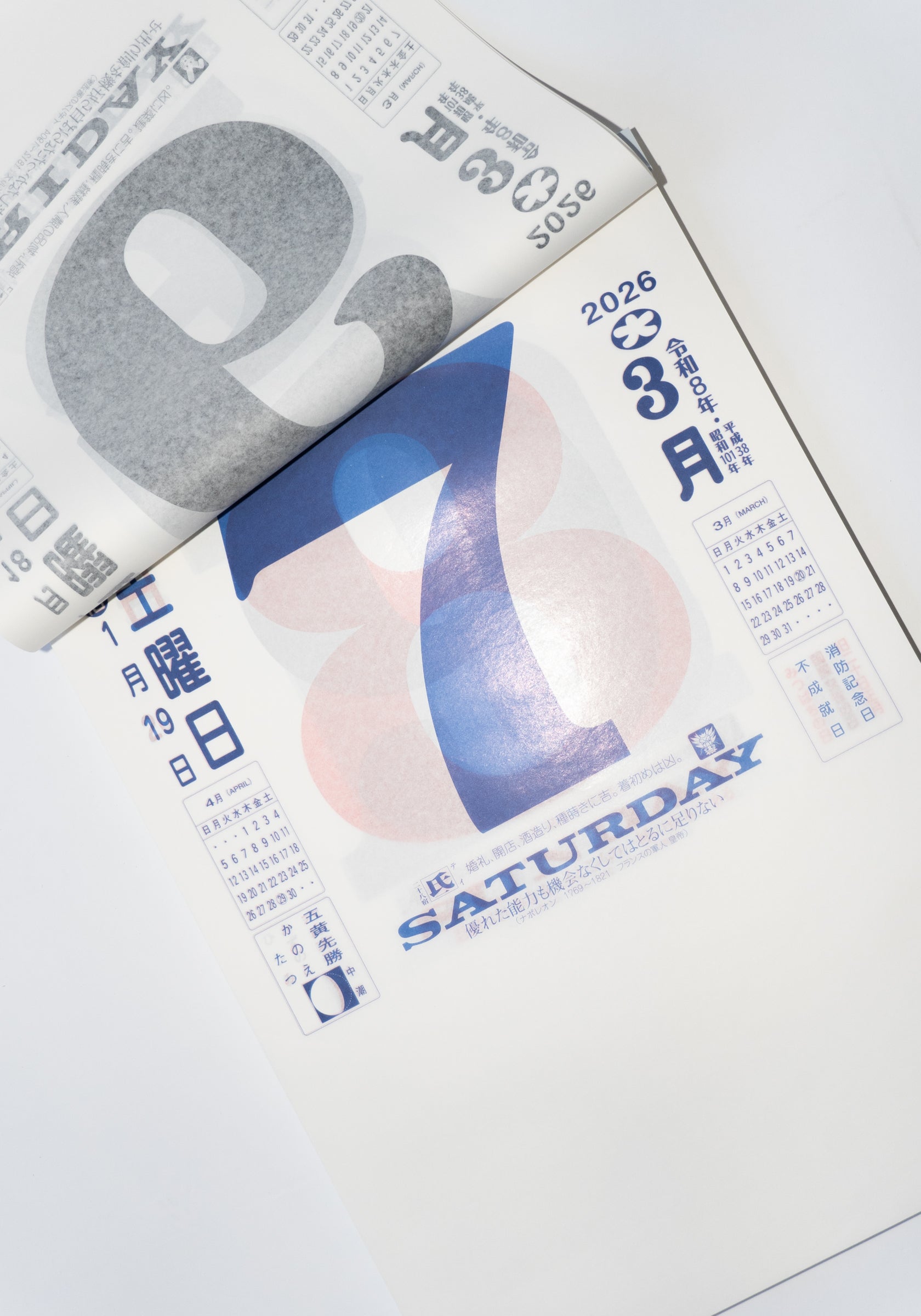 XL Japanese Daily Calendar #11 2026 Edition