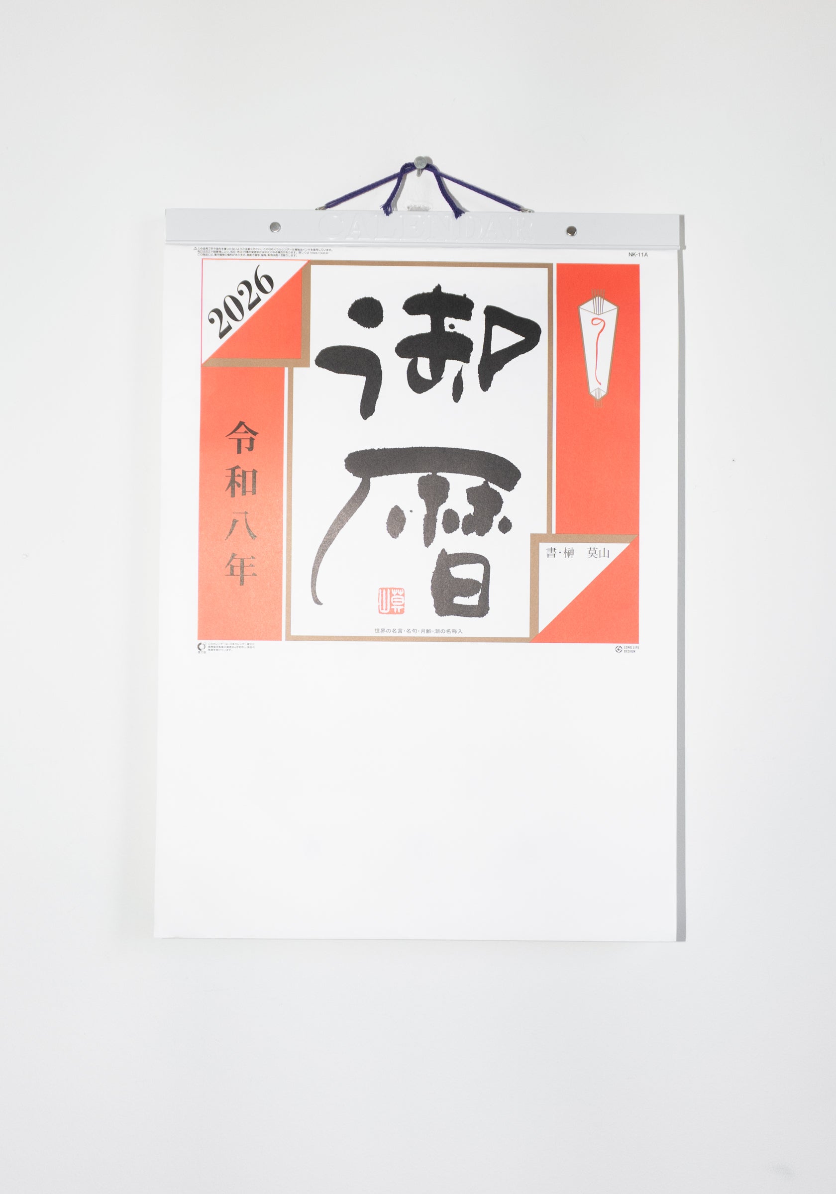 XL Japanese Daily Calendar #11 2026 Edition
