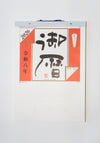 XL Japanese Daily Calendar #11 2026 Edition
